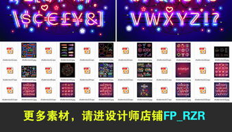 霓虹燈酒吧歡迎招牌愛心字母數字矢量素材 高清模板與數字廣告制作大全